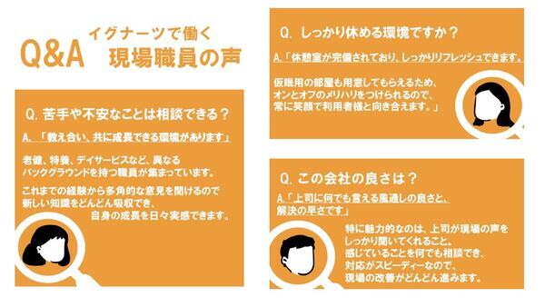 住宅型有料老人ホームナーシング笑和竜泉寺（常勤）の介護職求人メイン写真4