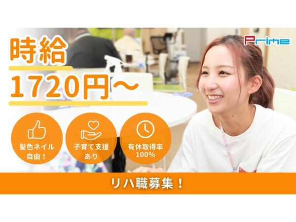 【2025年11月オープン】デイサービス レッツ倶楽部京都醍醐（非常勤）  の理学療法士求人の写真