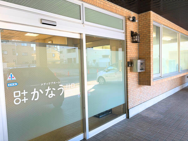 メディケアホームかなう川口（常勤）の介護福祉士求人メイン写真3