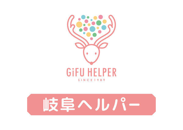岐阜ヘルパー 訪問介護ステーション（常勤）の介護福祉士求人メイン写真1