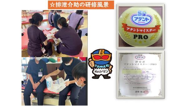 赤羽リハビリテーション病院（常勤）の看護助手求人サブ写真1