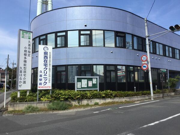 県西在宅クリニック久喜駅前（常勤）の理学療法士求人サブ写真1