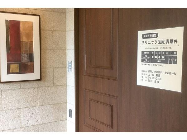 クリニック医庵 青葉台（パート）の医療事務求人の写真