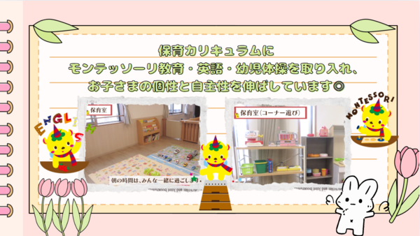 スクルドエンジェル保育園 鎌ケ谷大仏園（パート）の栄養士求人メイン写真4