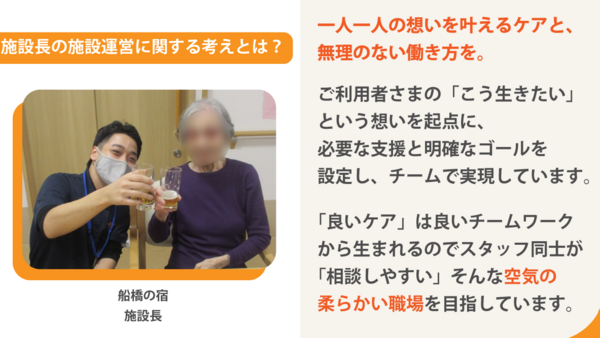 ヒューマンライフケア船橋の宿（副所長/正社員）のケアマネジャー求人メイン写真3