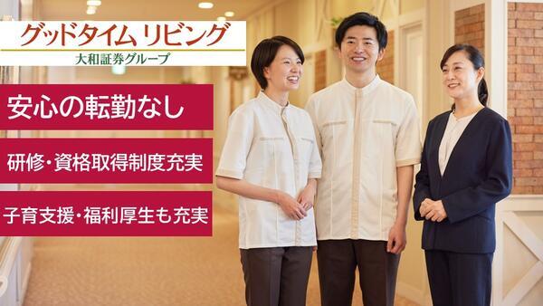 グッドタイム リビング 千葉みなと/駅前通（常勤）の一般事務求人サブ写真2