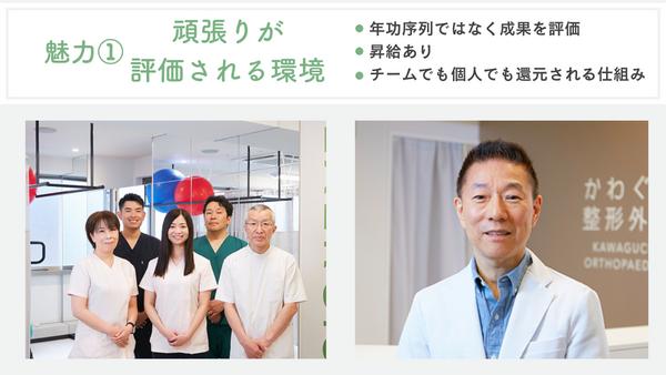 かわぐち整形外科（パート）の医療事務求人メイン写真2