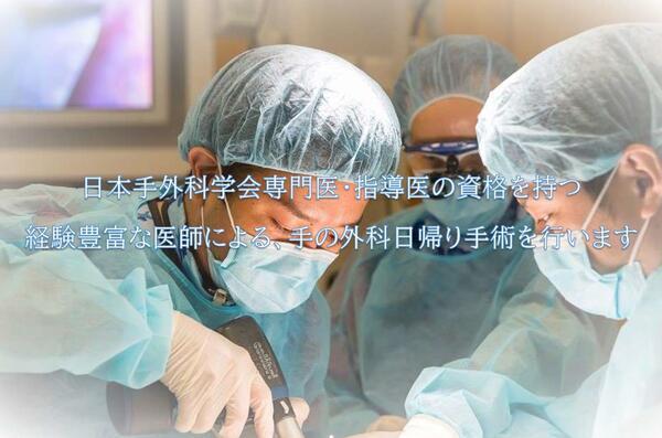 わかすぎ整形外科・手の外科クリニック（パート）の医療事務求人サブ写真1