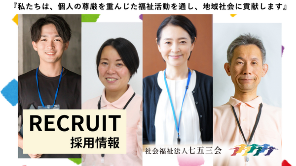 特別養護老人ホーム いづみの里（パート） の介護福祉士求人の写真