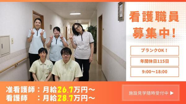 ル・レーヴ花見川（常勤）の看護師求人の写真