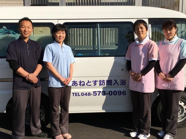 あねとす訪問入浴（パート）の介護福祉士求人メイン写真1