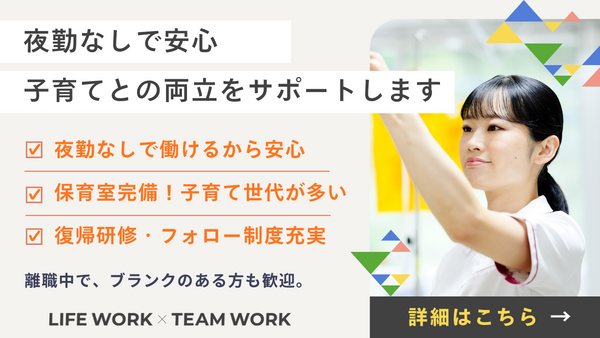 鶴川記念病院（日勤常勤）の看護師求人の写真