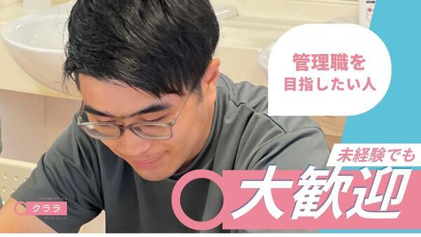 リハビリ型デイサービスクララ 白楽（所長兼任/正社員）の介護福祉士求人の写真