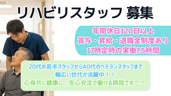 医療法人社団白帆会　小川南病院（常勤）の言語聴覚士求人の写真