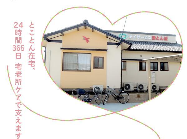 ケアプランセンター水巻（正社員）のケアマネジャー求人の写真