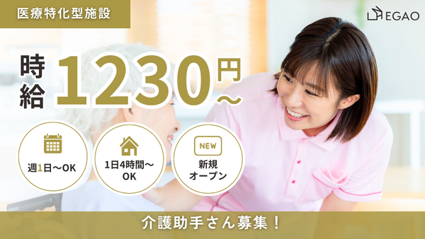 ナーシングホームえがお 横浜泉（非常勤）　の介護職求人の写真