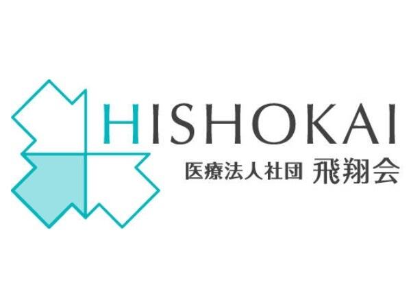 福山整形外科クリニック（常勤）の診療放射線技師求人の写真