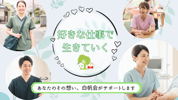 医療法人社団白帆会　訪問看護ステーション 土浦事業所（常勤）の看護師求人メイン写真3