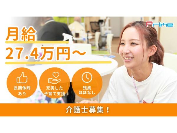 【2025年11月オープン】デイサービス レッツ倶楽部京都醍醐（常勤） の介護職求人の写真