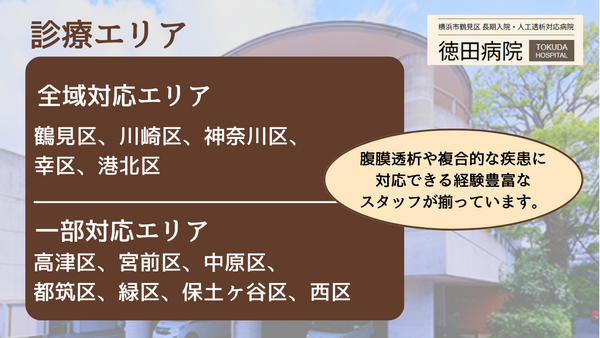 医療法人きぼう 徳田病院（訪問診療/常勤）の看護師求人メイン写真2