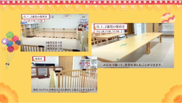 スクルドエンジェル保育室 たから園（園長/常勤）の保育士求人メイン写真2