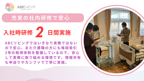 ABCリビング仙台長町1号館（常勤）の看護師求人メイン写真4