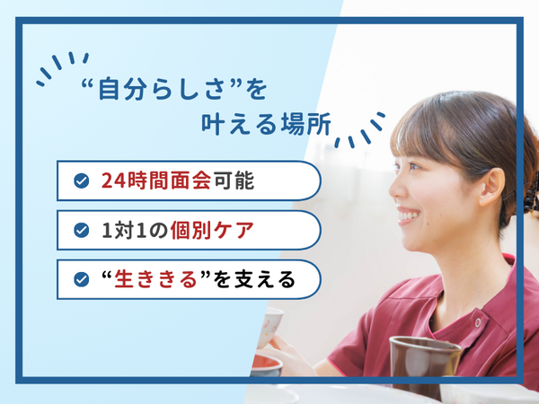 住宅型有料老人ホーム 医心館 水戸（常勤）の介護職求人メイン写真4