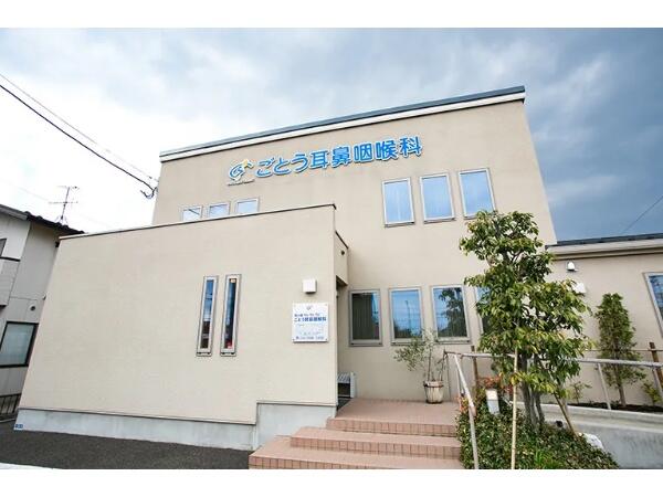  ごとう耳鼻咽喉科（常勤）の医療事務求人メイン写真5