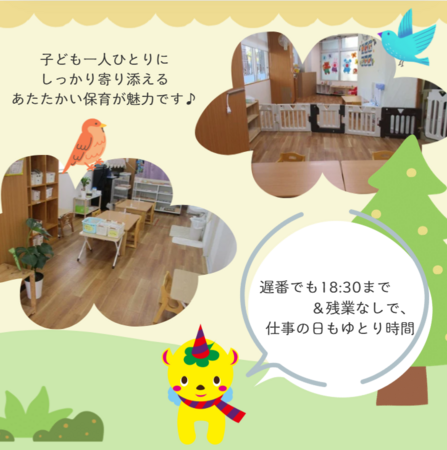 スクルドエンジェル保育室 ごきそ園（フルパート） の保育士求人メイン写真2