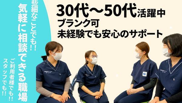 ホームケア蒲田（2026年5月オープン / 常勤）の看護師求人メイン写真2