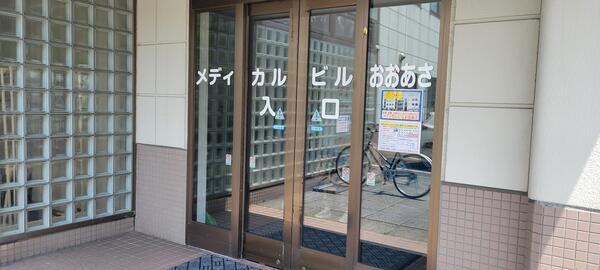 デイケアセンターおおあさ（常勤）の作業療法士求人メイン写真2