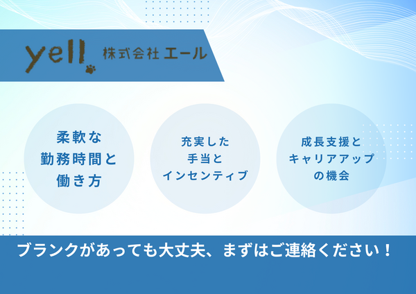訪問看護ステーションエール（パート）の看護師求人の写真