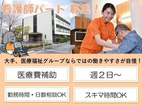 サービス付き高齢者向け住宅 タムスさくらレジデンス篠崎(パート)の看護師求人の写真