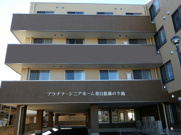 プラチナ・シニアホーム春日部藤の牛島（准看護師・常勤）【2026年4月リニューアルオープン】の准看護師求人メイン写真5