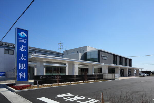 志太眼科（常勤）の看護師求人の写真