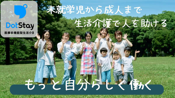 ドットステイ 都賀（管理職/管理職候補/常勤）の看護師求人メイン写真3