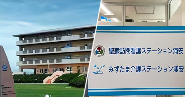 聖隷訪問看護ステーション浦安（常勤）の看護師求人メイン写真1