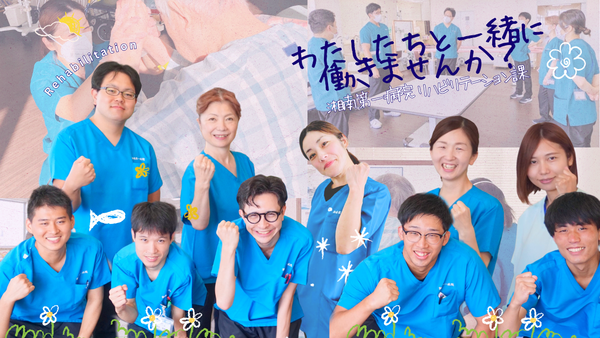 湘南第一病院（常勤）の理学療法士求人の写真