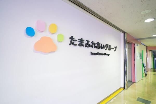 たまふれあいクリニック（薬剤師/非常勤） の薬剤師求人の写真