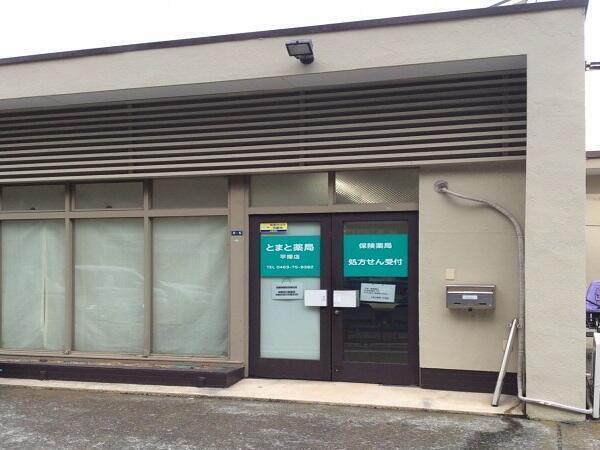 とまと薬局　蒲田店（2026年6月オープン / 非常勤）の医療事務求人メイン写真2