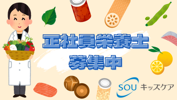 企業内保育園 アドバンスキッズ龍ヶ崎（正社員）の栄養士求人の写真