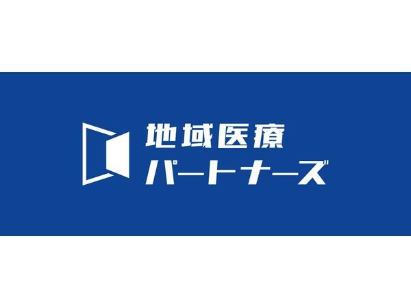 株式会社地域医療パートナーズ高知オフィス（パート）の医療事務求人の写真