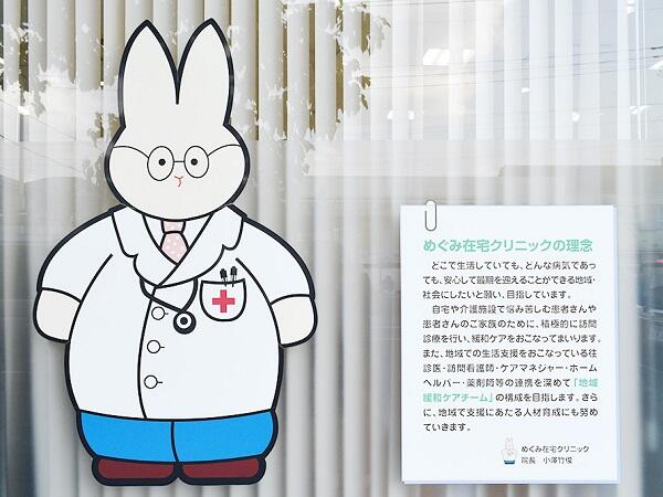 めぐみ在宅クリニック（パート）の医療事務求人メイン写真5