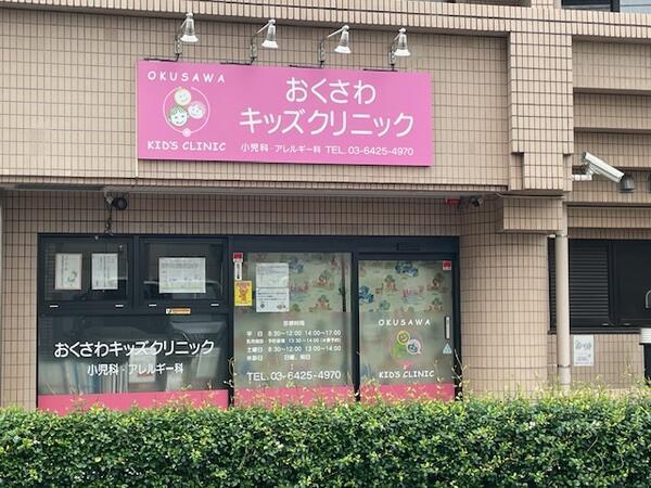 おくさわキッズクリニック（パート）の看護師求人の写真