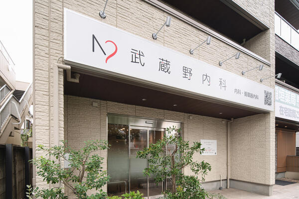 武蔵野内科（契約社員）の看護師求人メイン写真2