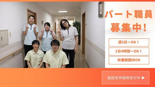 ル・レーヴ花見川（パート）の介護福祉士求人の写真