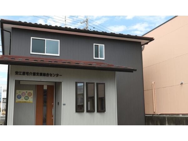 安江居宅介護支援総合センター（常勤）のケアマネジャー求人の写真