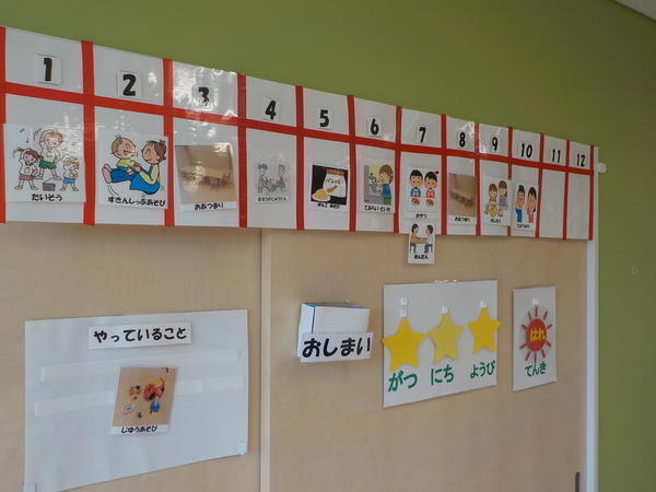 児童発達支援センターいっぽ（児童発達支援/パート）の保育士求人メイン写真2