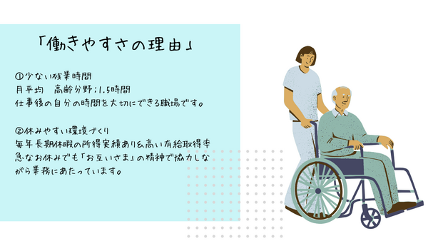 特別養護老人ホーム 新宿和光園（パート）の介護福祉士求人メイン写真2
