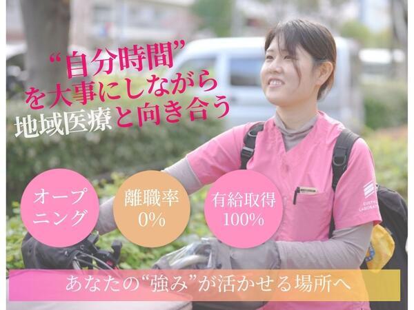 ユースタイルケア  中野 訪問看護（常勤）の看護師求人の写真